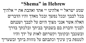 Shema Prayer in Hebrew